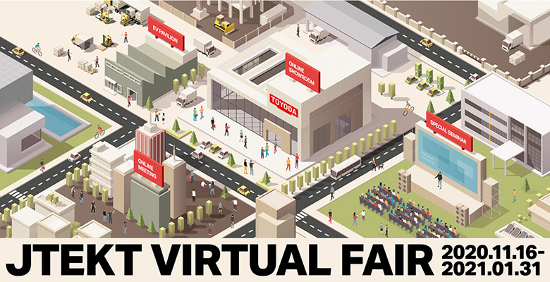 『JTEKT VIRTUAL FAIR』 线上展览会 参观指南